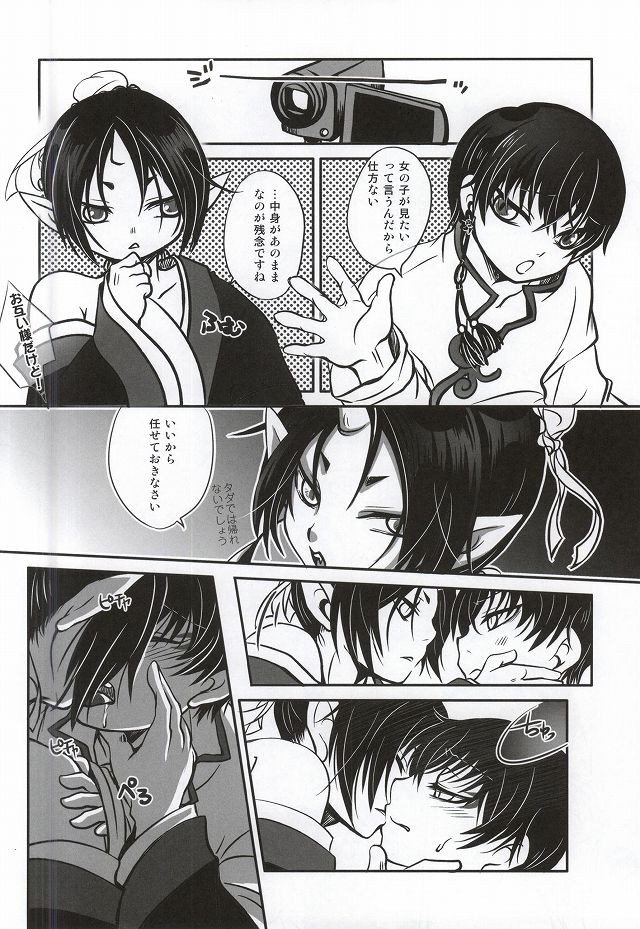 (地獄特別会議2) [ひよこもなか (芳鷹瑞樹、泉谷紗都)] 魅惑のピーチボーイ (鬼灯の冷徹)