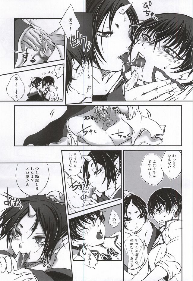 (地獄特別会議2) [ひよこもなか (芳鷹瑞樹、泉谷紗都)] 魅惑のピーチボーイ (鬼灯の冷徹)