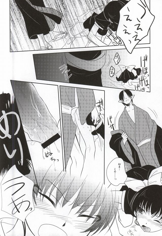 (地獄特別会議2) [ひよこもなか (芳鷹瑞樹、泉谷紗都)] 魅惑のピーチボーイ (鬼灯の冷徹)