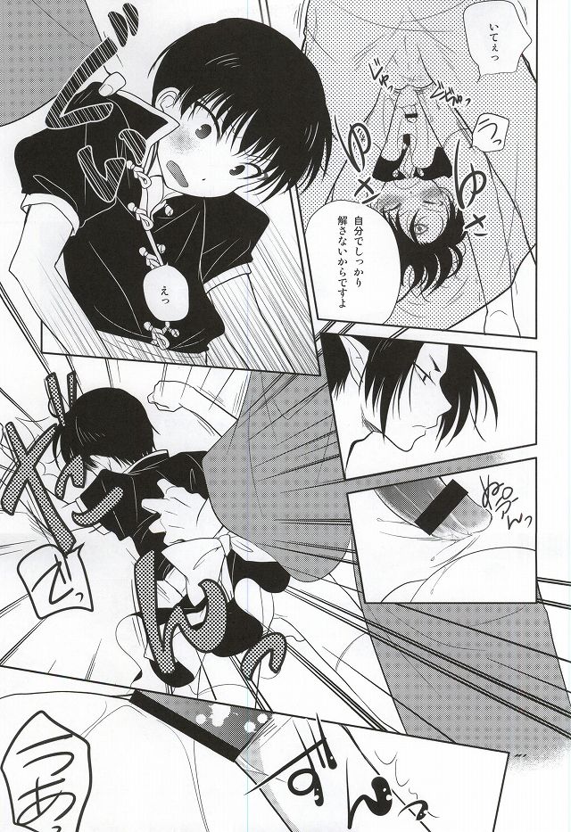 (地獄特別会議2) [ひよこもなか (芳鷹瑞樹、泉谷紗都)] 魅惑のピーチボーイ (鬼灯の冷徹)