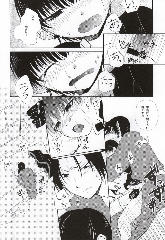 (地獄特別会議2) [ひよこもなか (芳鷹瑞樹、泉谷紗都)] 魅惑のピーチボーイ (鬼灯の冷徹)