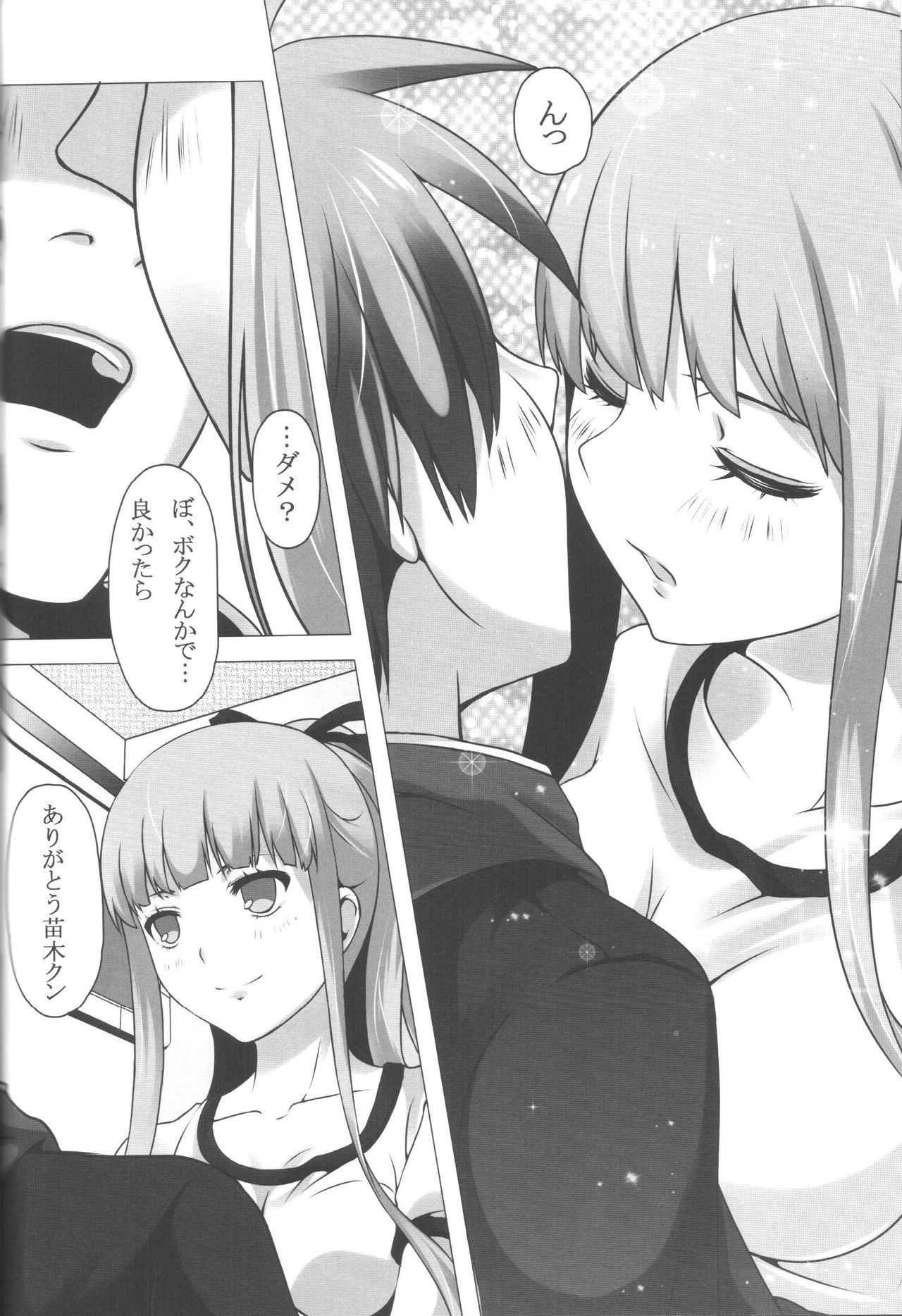 (こみトレ22) [多目的空間 (たも)] モノクマファイル2 (ダンガンロンパ)