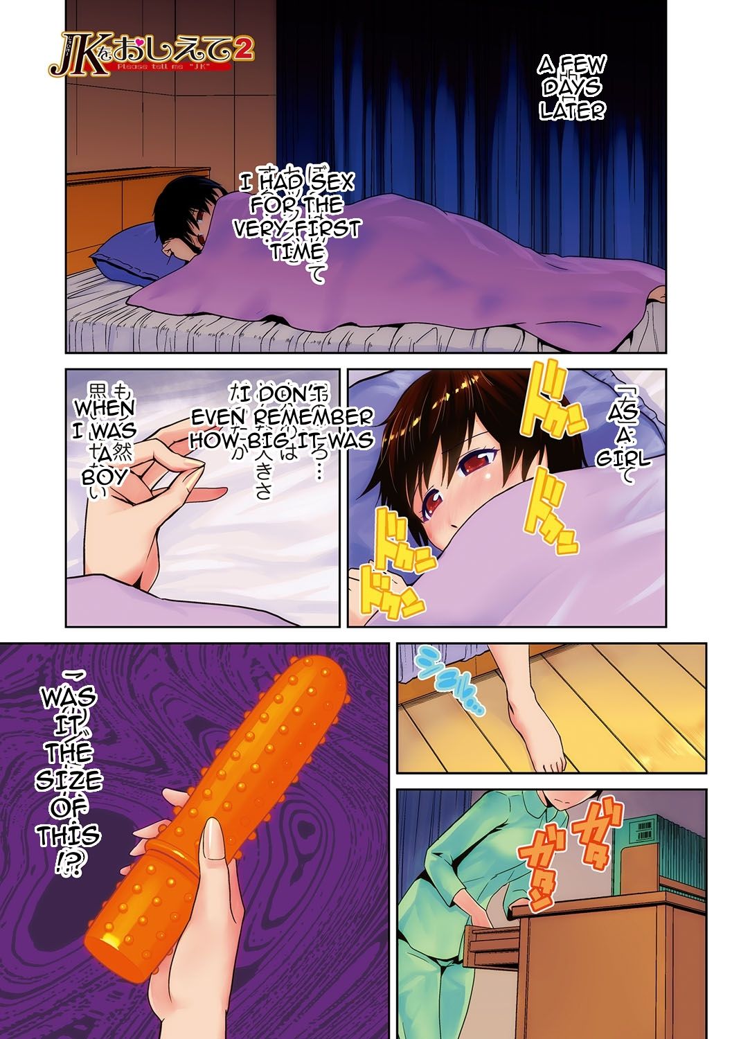 [かかし朝浩] JKをおしえて [英訳]