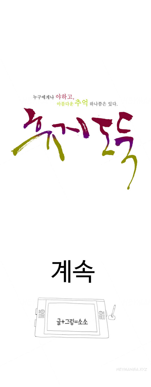 Tissue Thieves Ch.1-15（英語）（継続中）