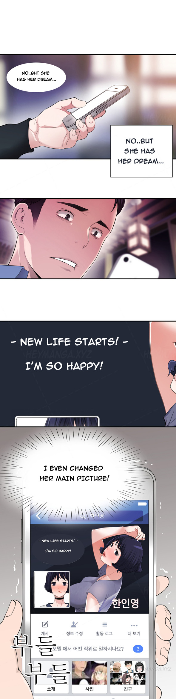 Tissue Thieves Ch.1-15（英語）（継続中）