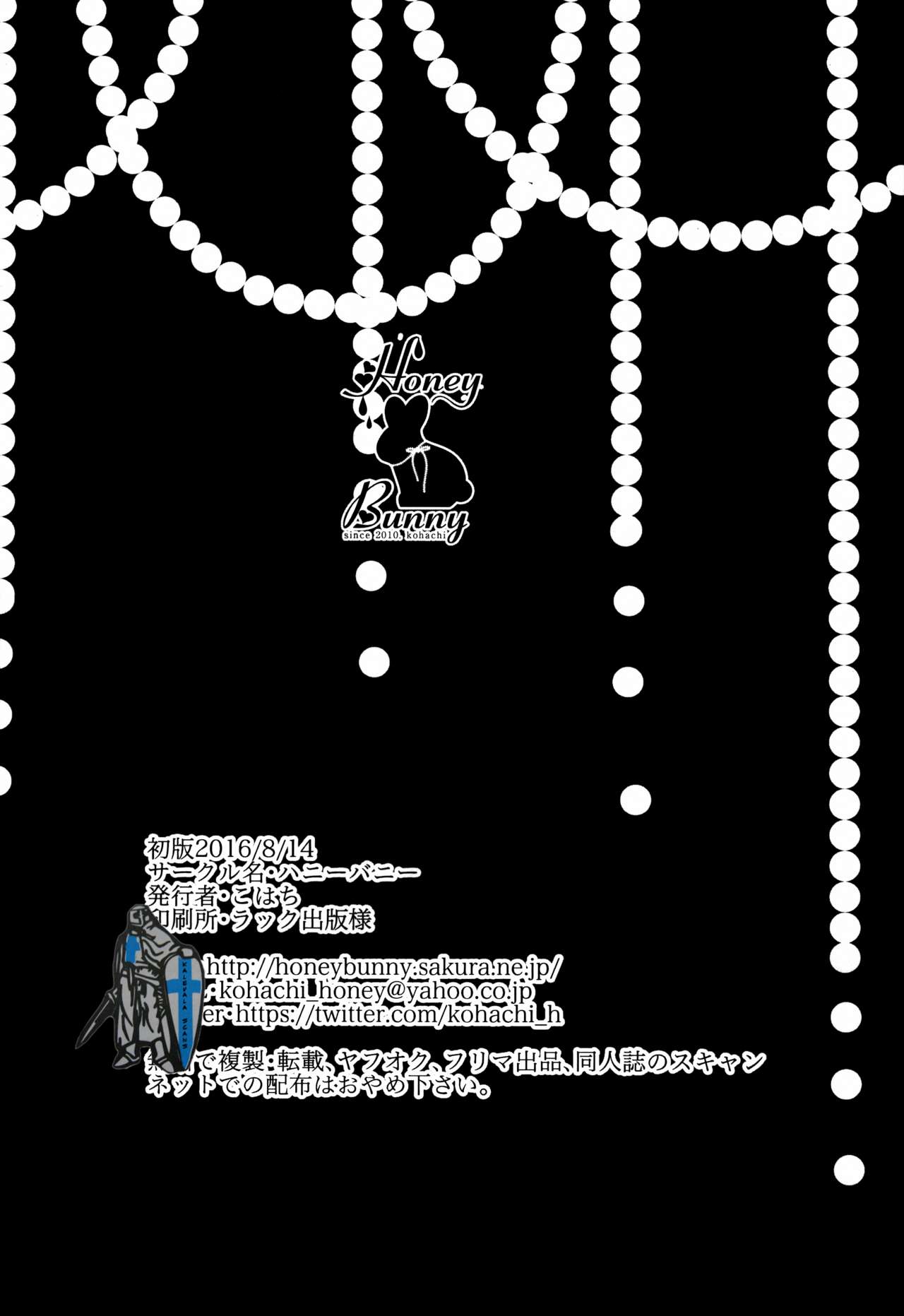 (C90) [ハニーバニー (こはち)] 少年女装調教~天音~3