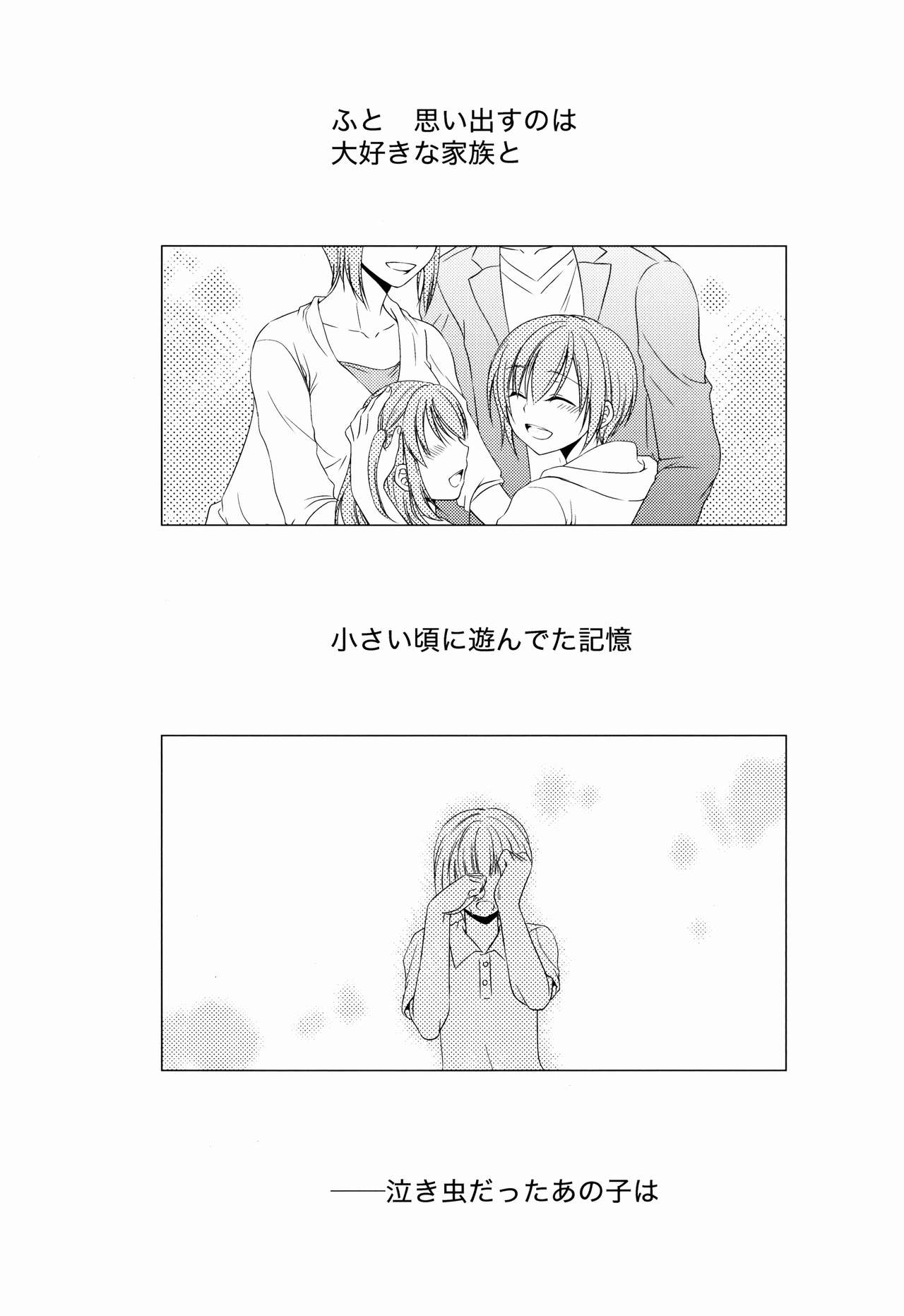 (C90) [ハニーバニー (こはち)] 少年女装調教~天音~3