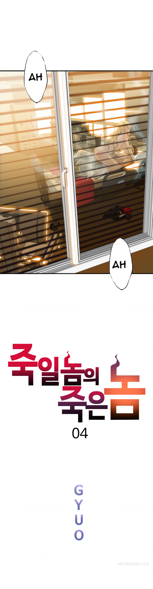 [ギュオ]死んだろくでなしCh.0-12（英語）（進行中）