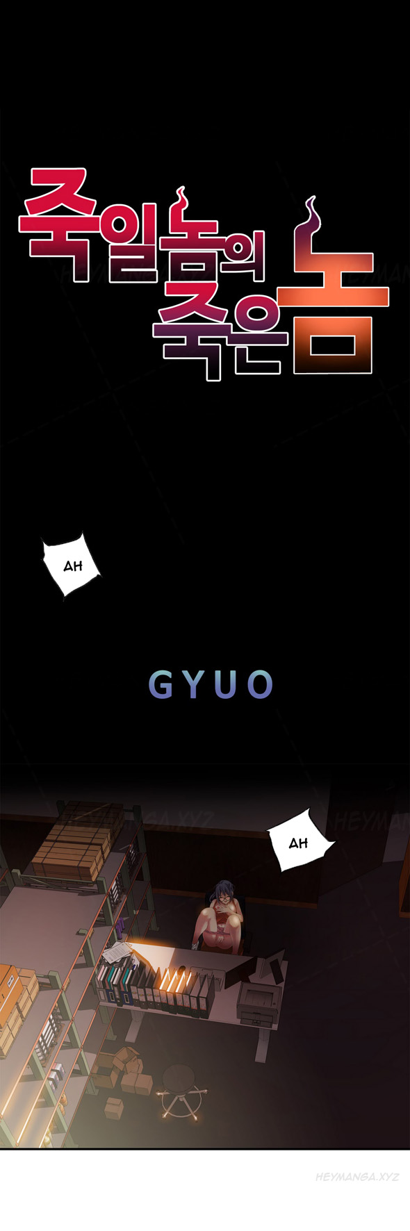 [ギュオ]死んだろくでなしCh.0-12（英語）（進行中）