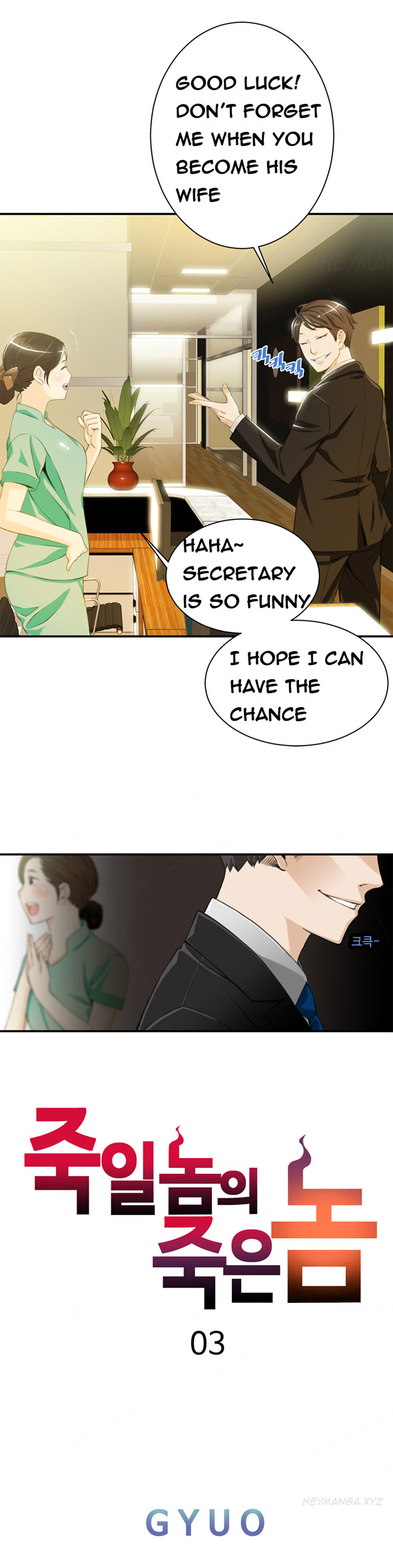 [ギュオ]死んだろくでなしCh.0-12（英語）（進行中）