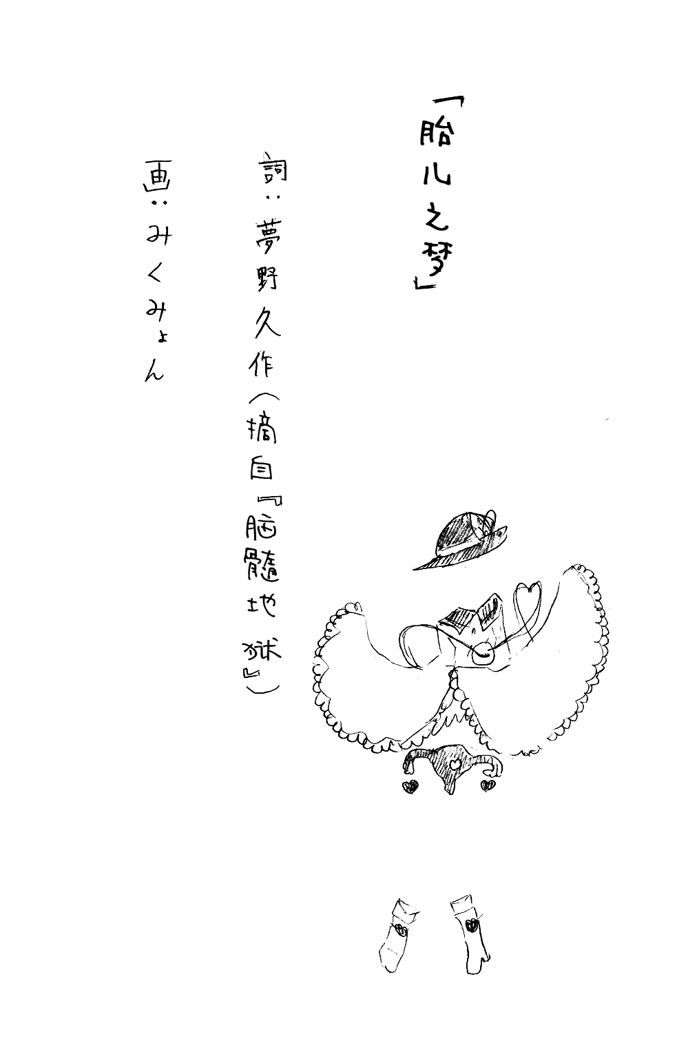 【Kanade汉化组】たいじのゆめ