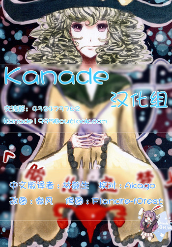 【Kanade汉化组】たいじのゆめ 【Kanade汉化组】たいじのゆめ