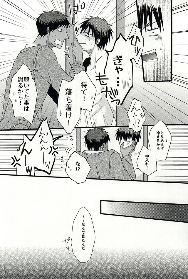 (DC RETURNS 6) [SNAIL (毛糸)] Splash (黒子のバスケ)