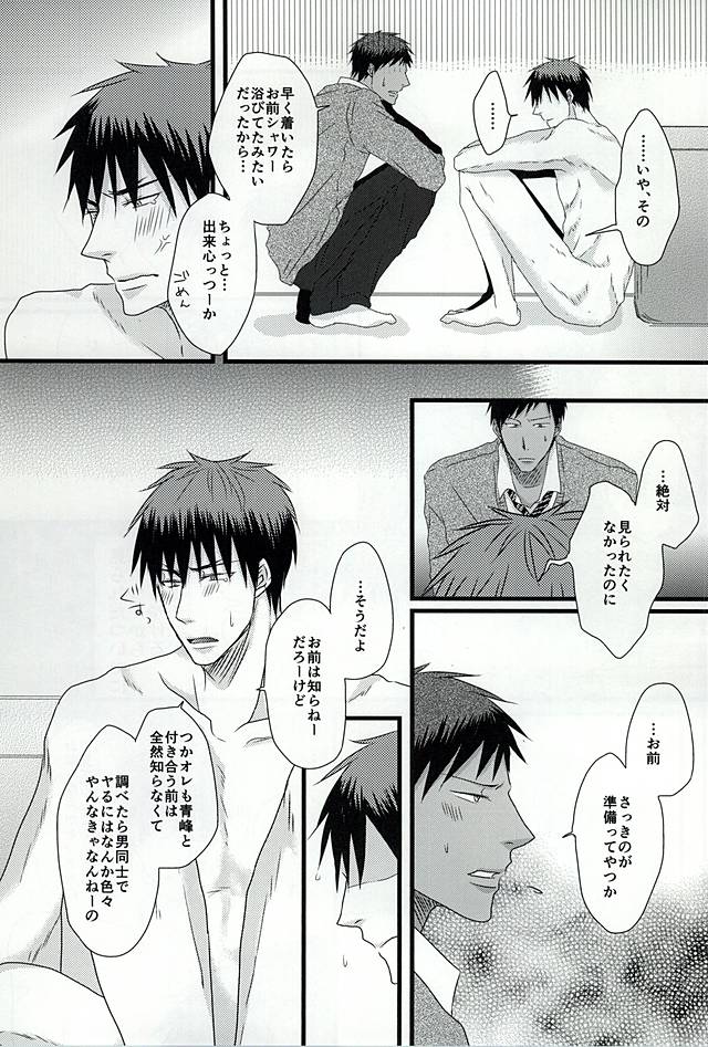 (DC RETURNS 6) [SNAIL (毛糸)] Splash (黒子のバスケ)