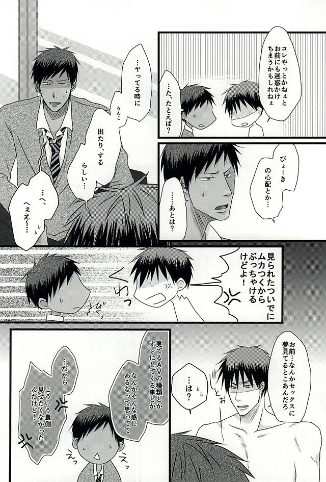 (DC RETURNS 6) [SNAIL (毛糸)] Splash (黒子のバスケ)