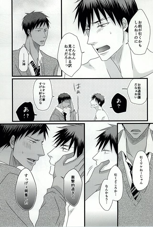 (DC RETURNS 6) [SNAIL (毛糸)] Splash (黒子のバスケ)