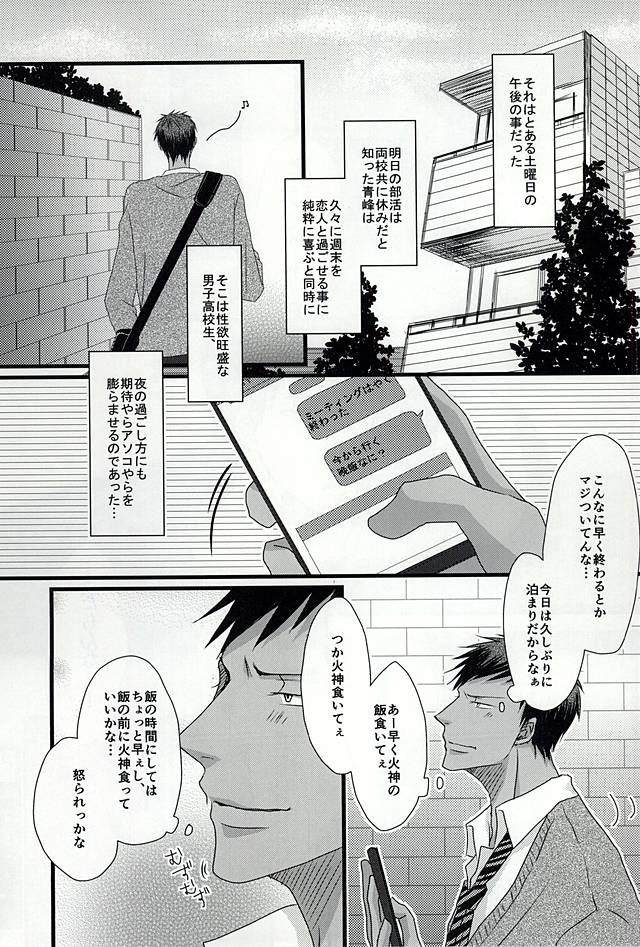 (DC RETURNS 6) [SNAIL (毛糸)] Splash (黒子のバスケ)