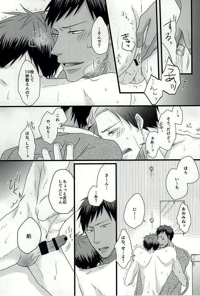 (DC RETURNS 6) [SNAIL (毛糸)] Splash (黒子のバスケ)