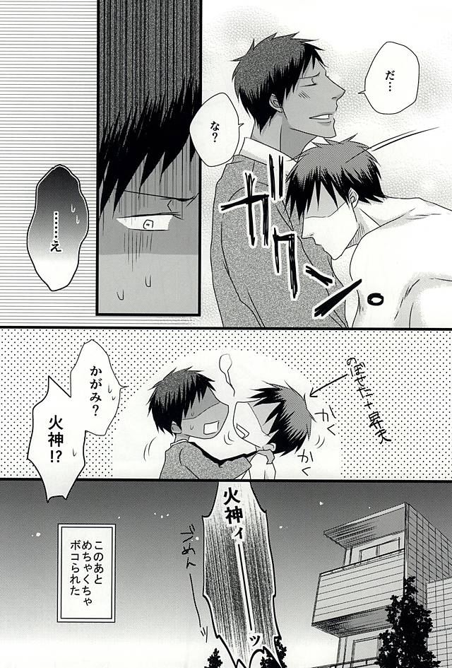 (DC RETURNS 6) [SNAIL (毛糸)] Splash (黒子のバスケ)