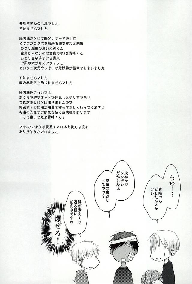 (DC RETURNS 6) [SNAIL (毛糸)] Splash (黒子のバスケ)
