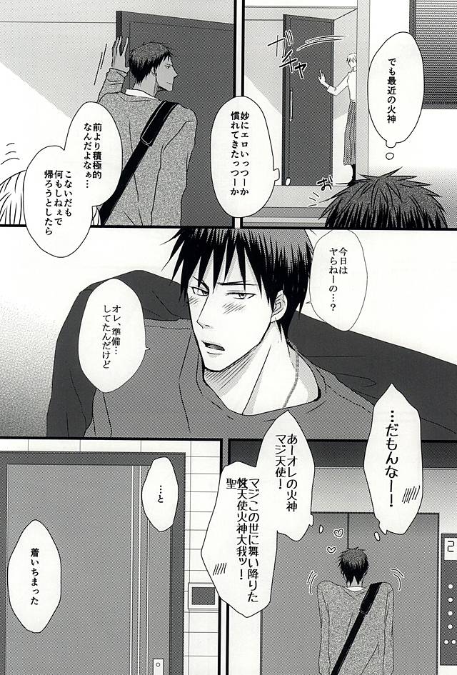 (DC RETURNS 6) [SNAIL (毛糸)] Splash (黒子のバスケ)