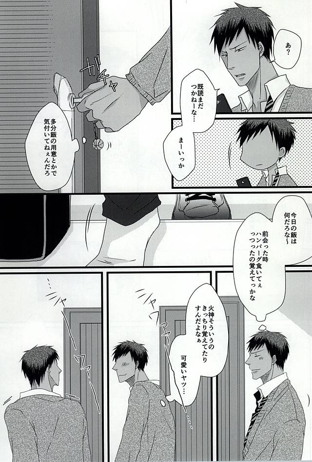 (DC RETURNS 6) [SNAIL (毛糸)] Splash (黒子のバスケ)