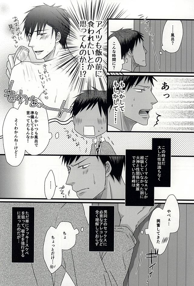 (DC RETURNS 6) [SNAIL (毛糸)] Splash (黒子のバスケ)