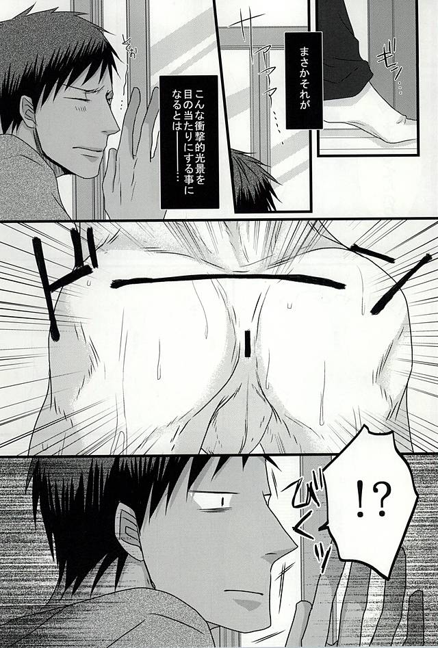 (DC RETURNS 6) [SNAIL (毛糸)] Splash (黒子のバスケ)