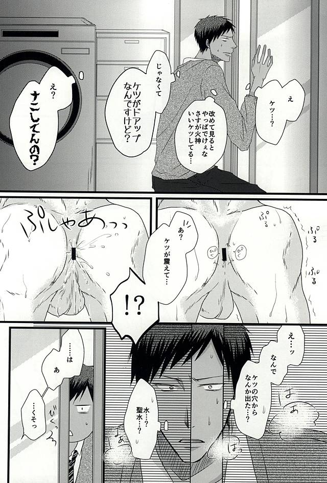 (DC RETURNS 6) [SNAIL (毛糸)] Splash (黒子のバスケ)