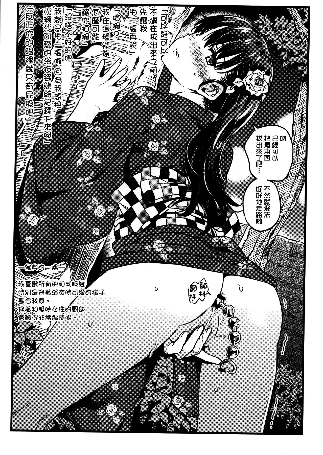 (C90) [鎖キャタピラ (よしろん)] C90コピー誌 [中国翻訳]