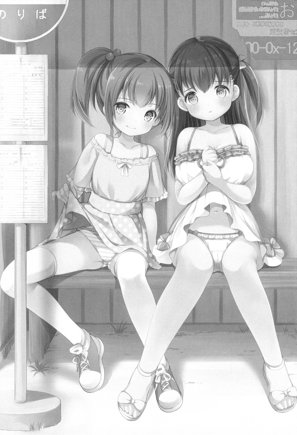 (C90) [いもむや本舗 - Singleton (あずまゆき)] 釣られてGO! [中国翻訳]