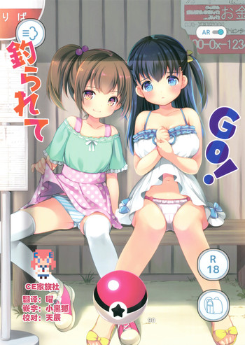 (C90) [いもむや本舗 - Singleton (あずまゆき)] 釣られてGO! [中国翻訳]