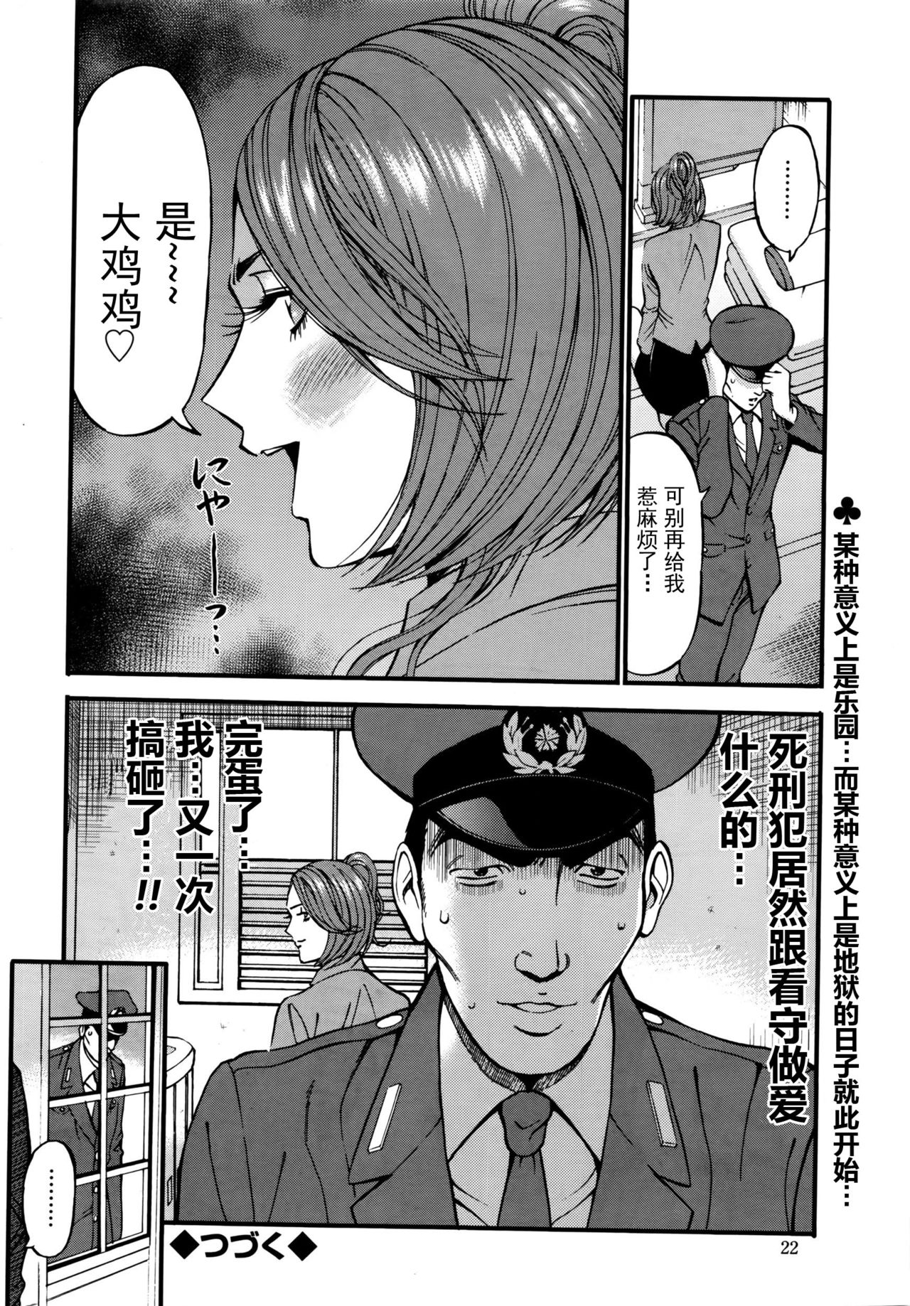 [ながしま超助] ガールズ・マスト・ダイ! 第1-5話 [中国翻訳]