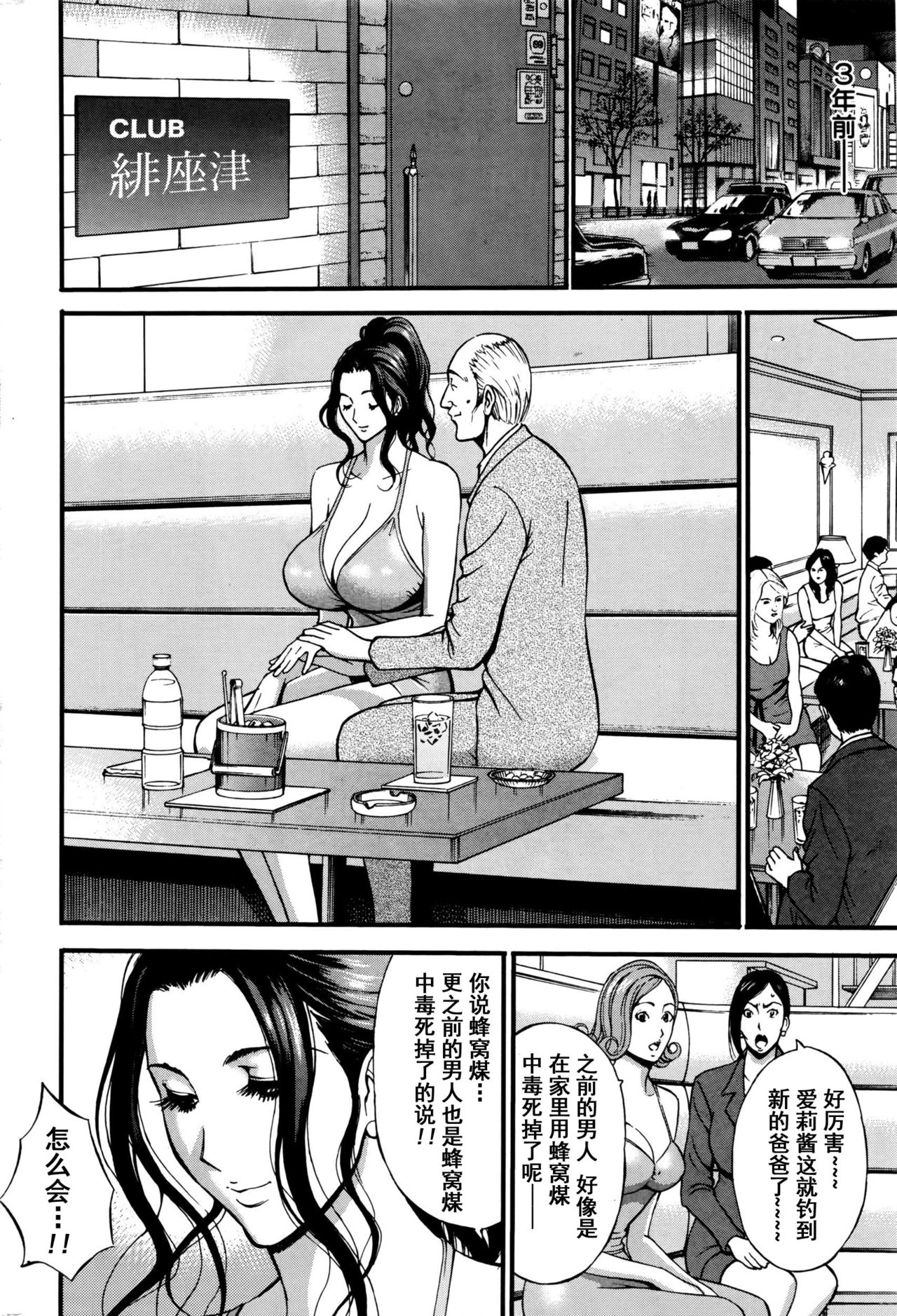 [ながしま超助] ガールズ・マスト・ダイ! 第1-5話 [中国翻訳]