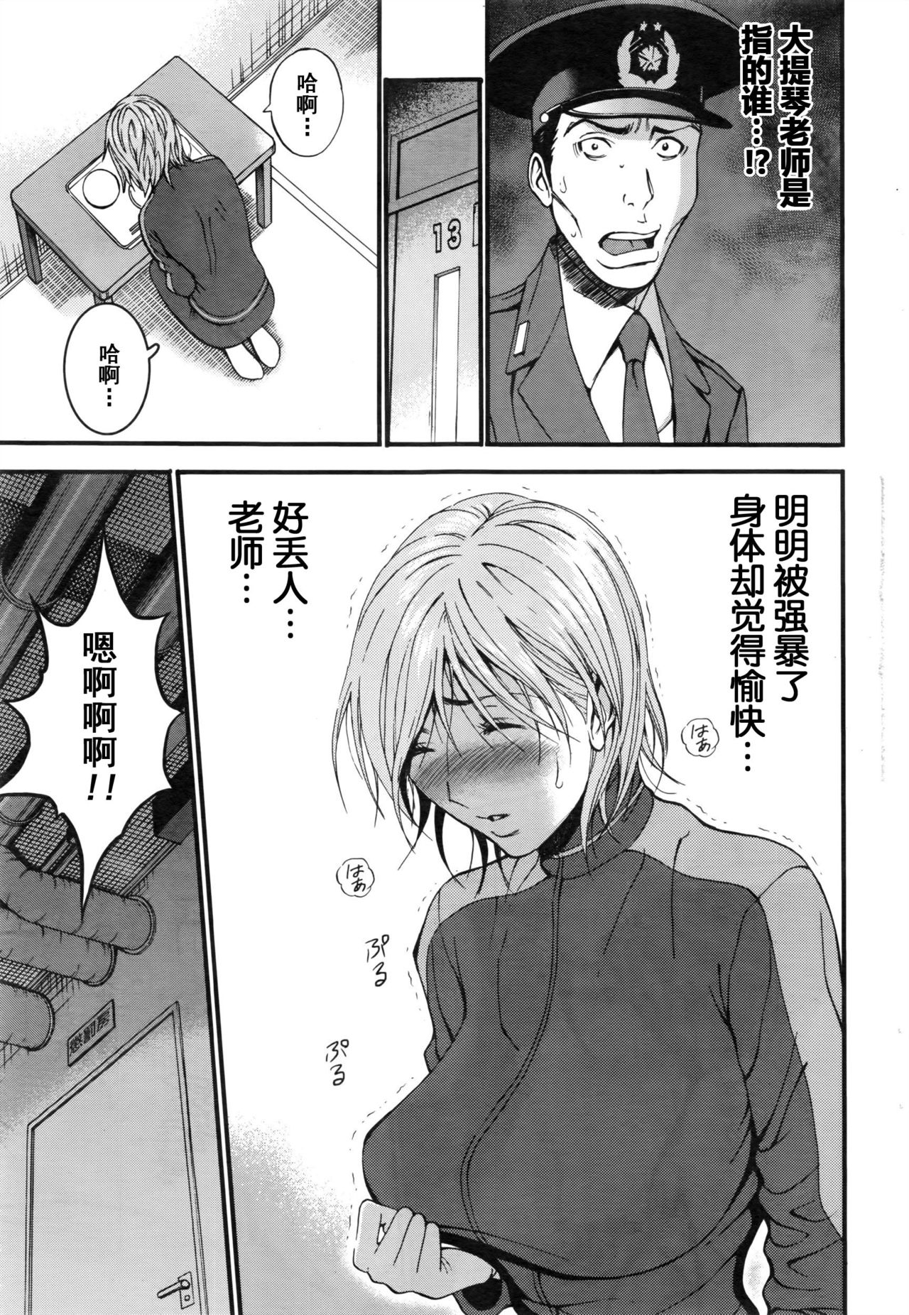 [ながしま超助] ガールズ・マスト・ダイ! 第1-5話 [中国翻訳]