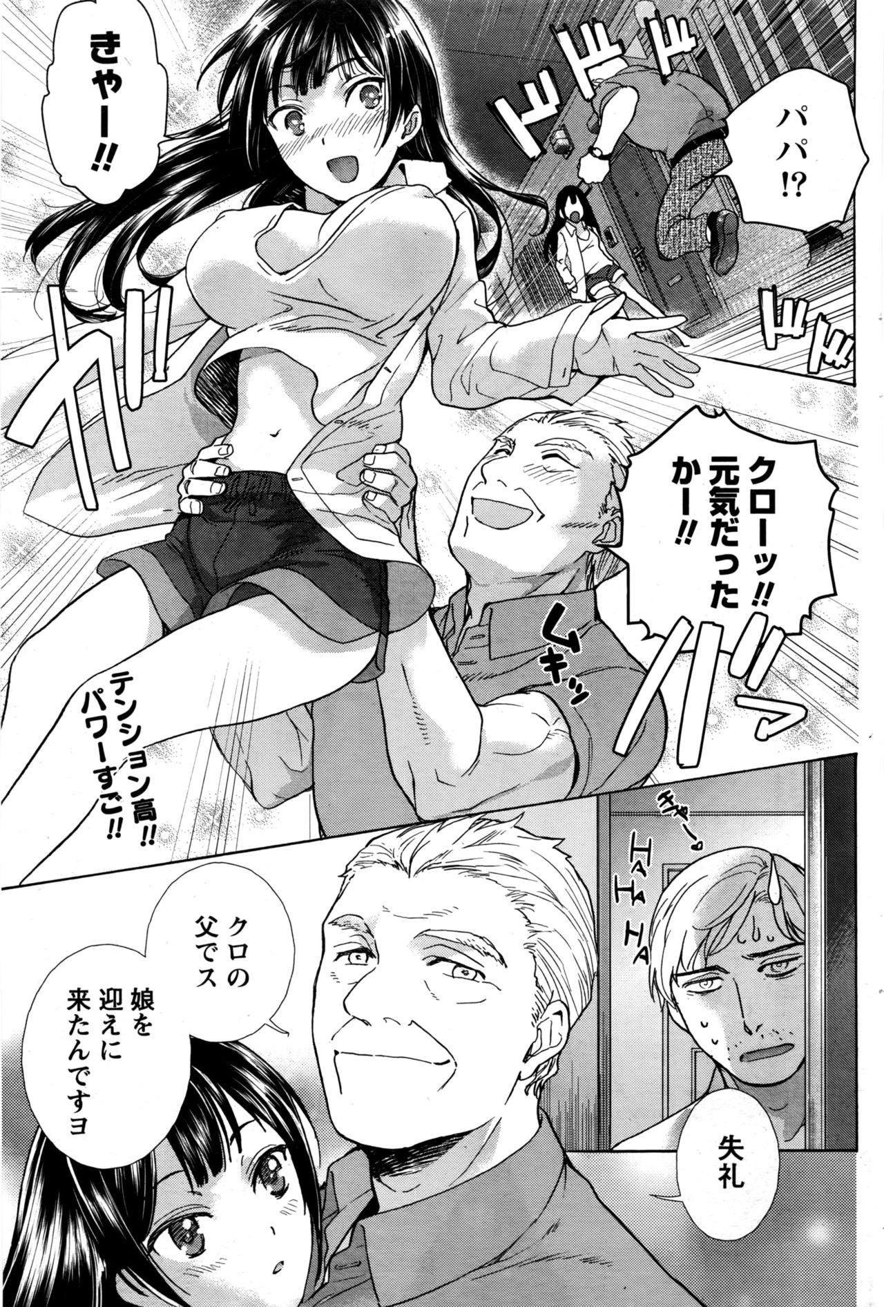 月刊 ビタマン 2016年9月号