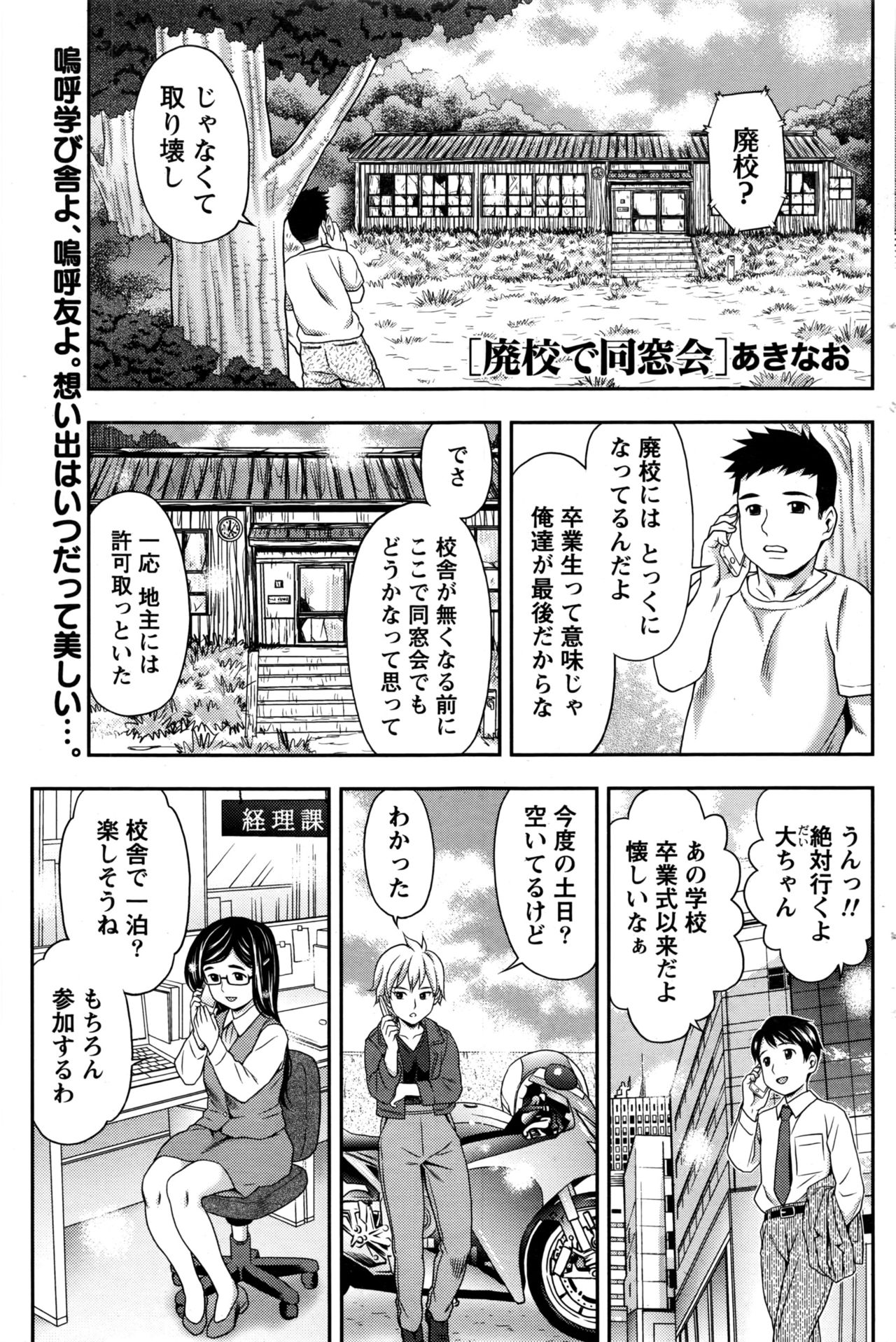 月刊 ビタマン 2016年9月号