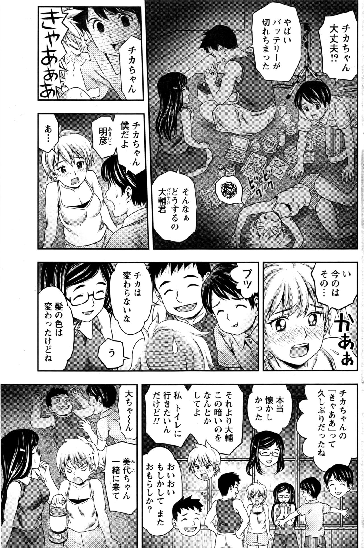 月刊 ビタマン 2016年9月号