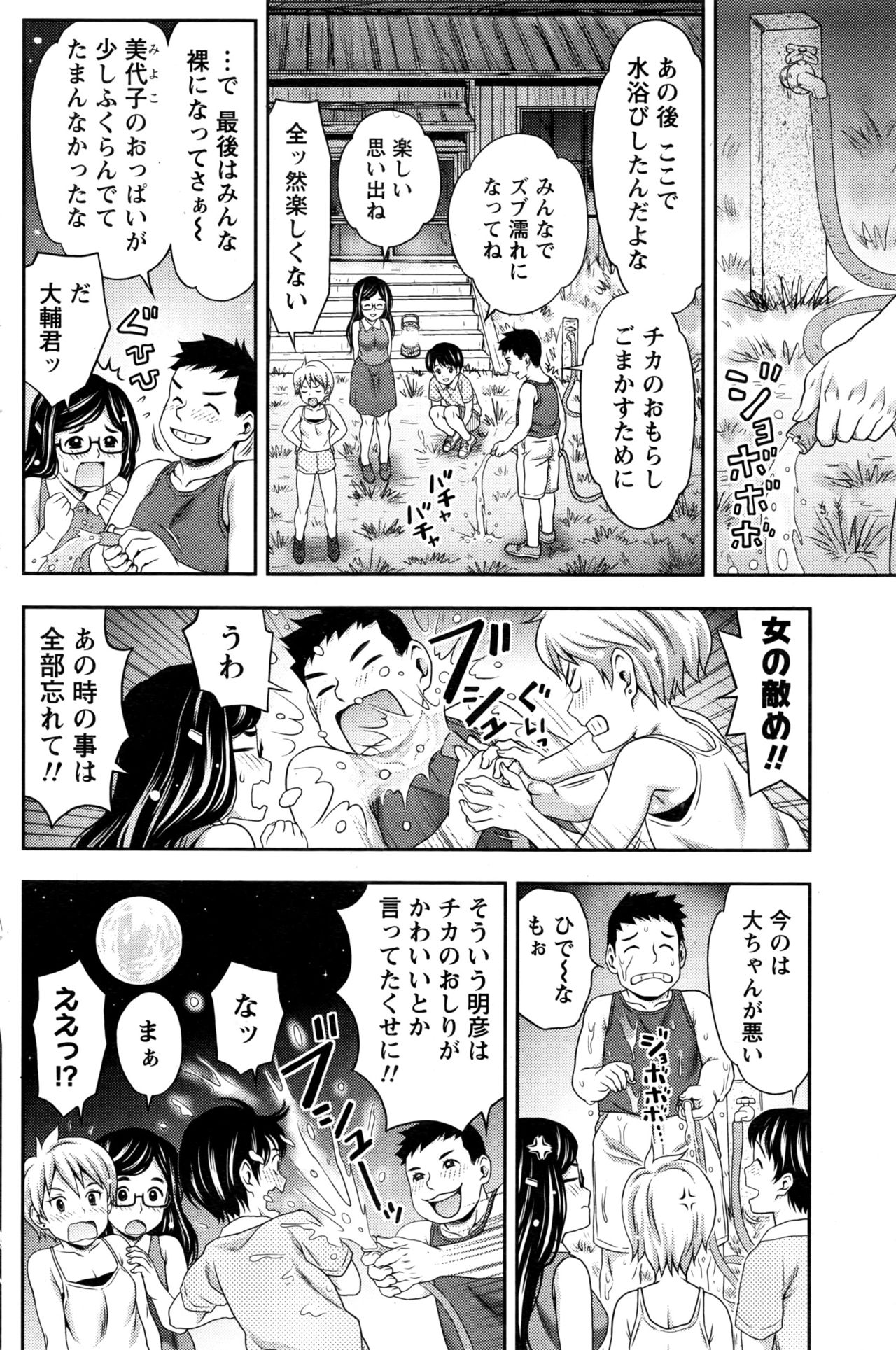月刊 ビタマン 2016年9月号