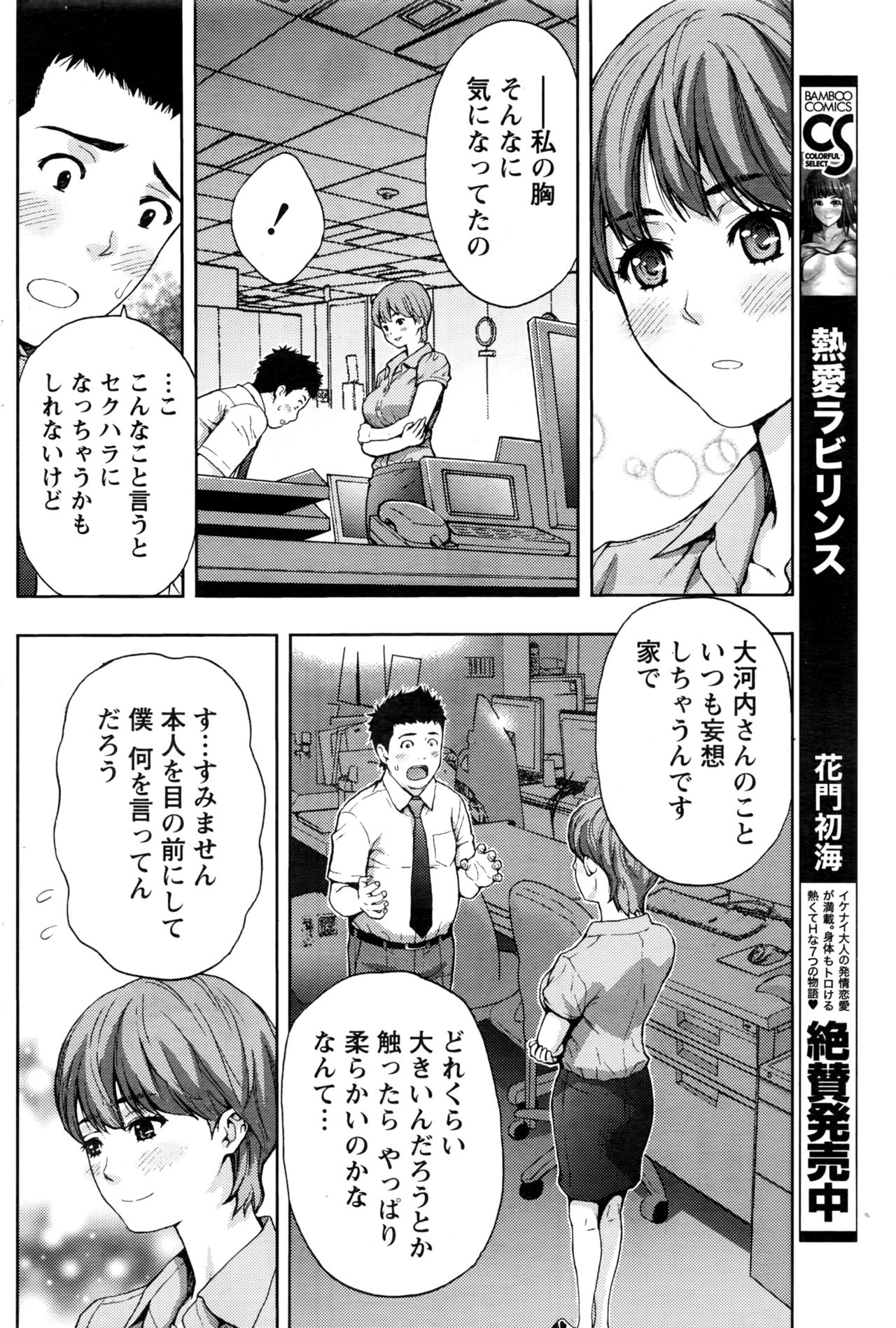 月刊 ビタマン 2016年9月号
