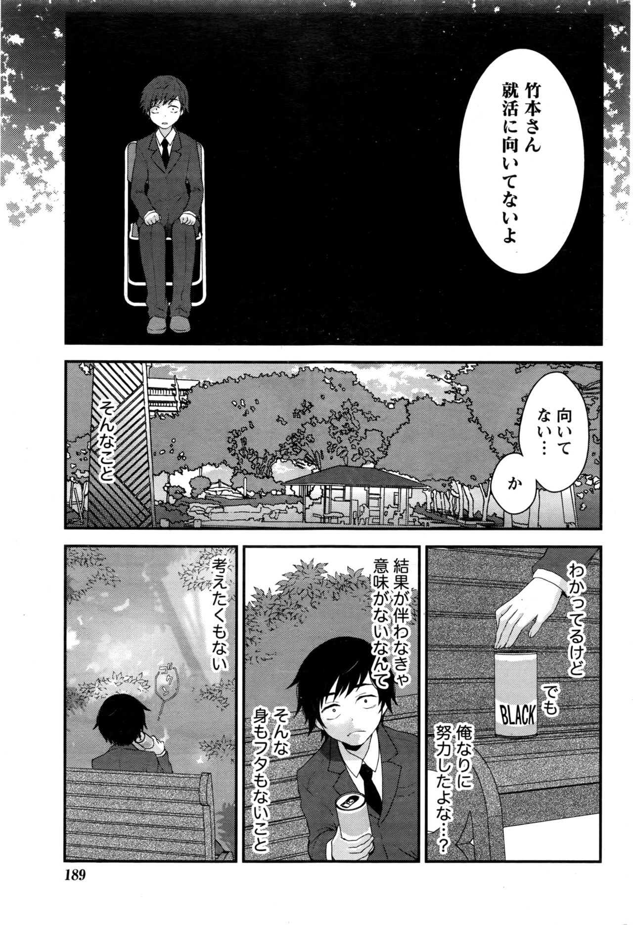 月刊 ビタマン 2016年9月号