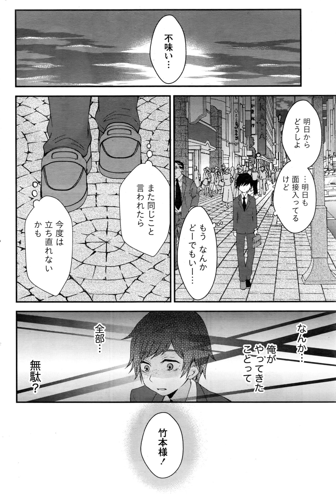 月刊 ビタマン 2016年9月号