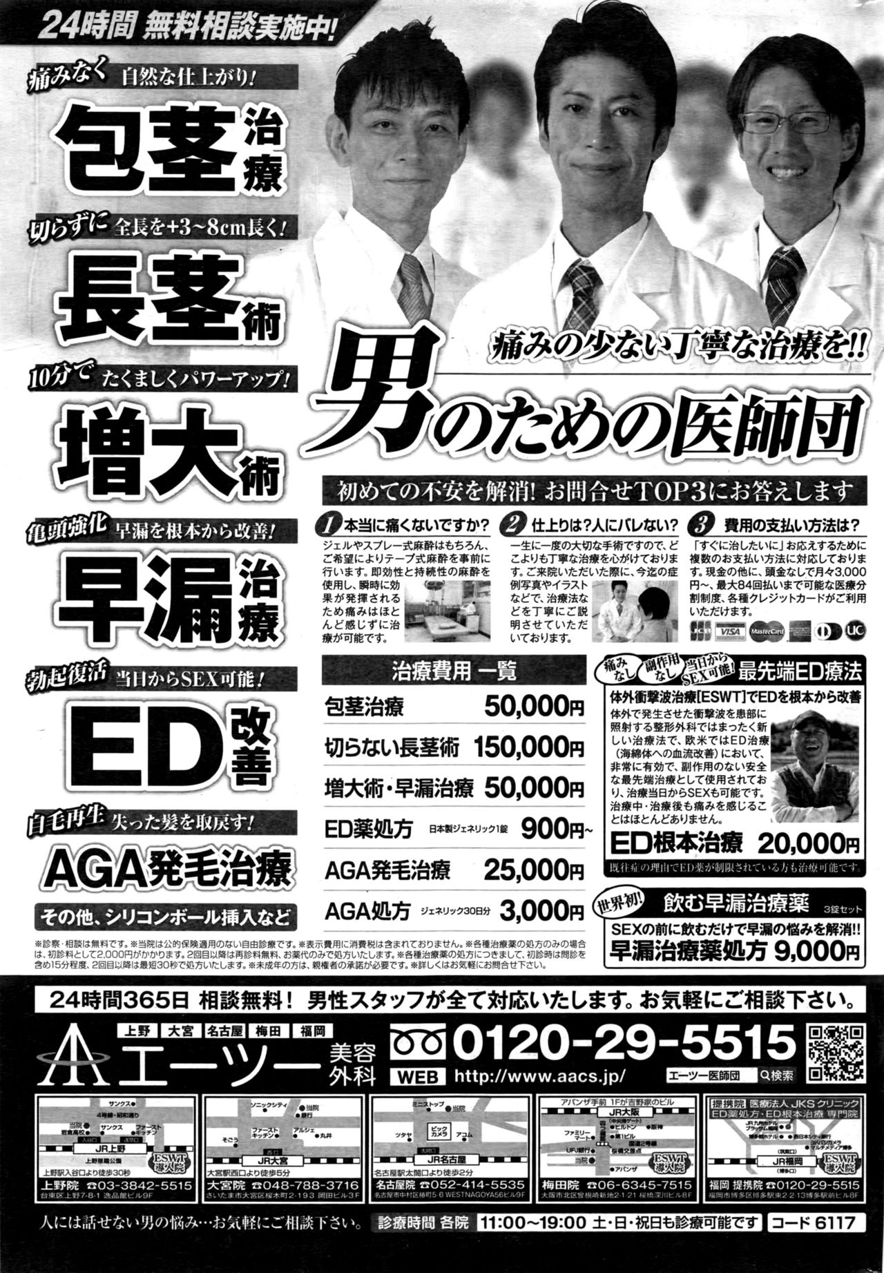 月刊 ビタマン 2016年9月号