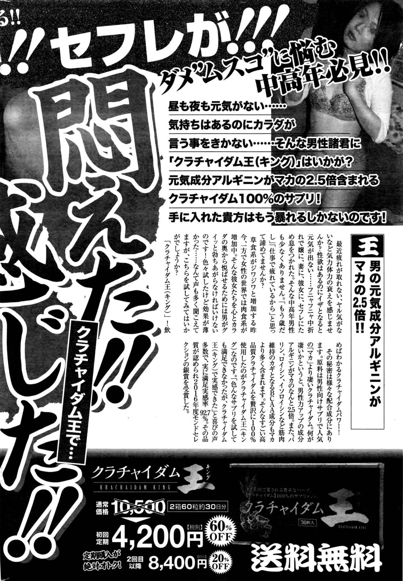 月刊 ビタマン 2016年9月号