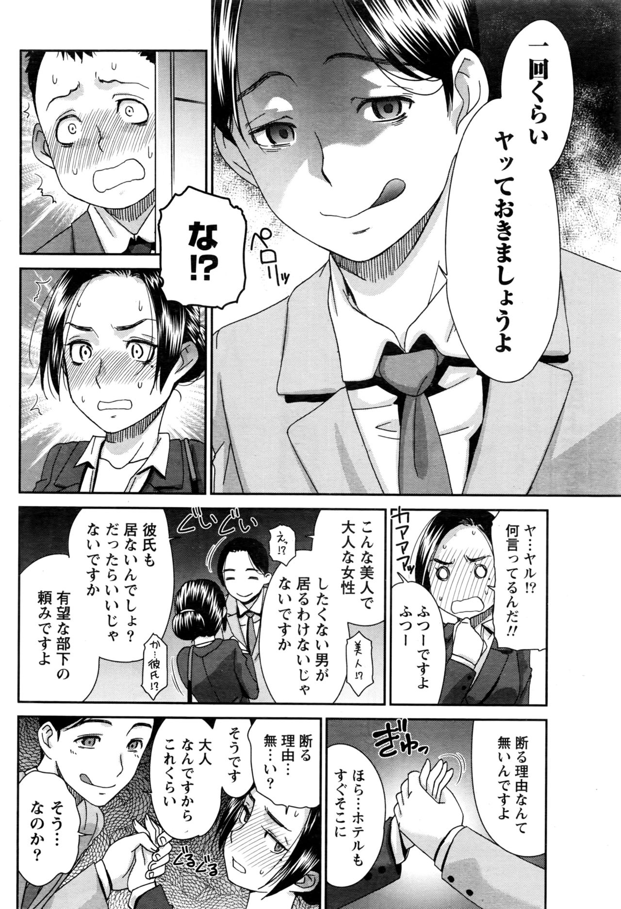 月刊 ビタマン 2016年9月号