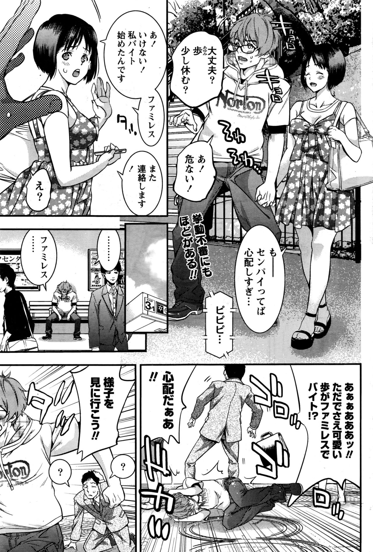 月刊 ビタマン 2016年9月号