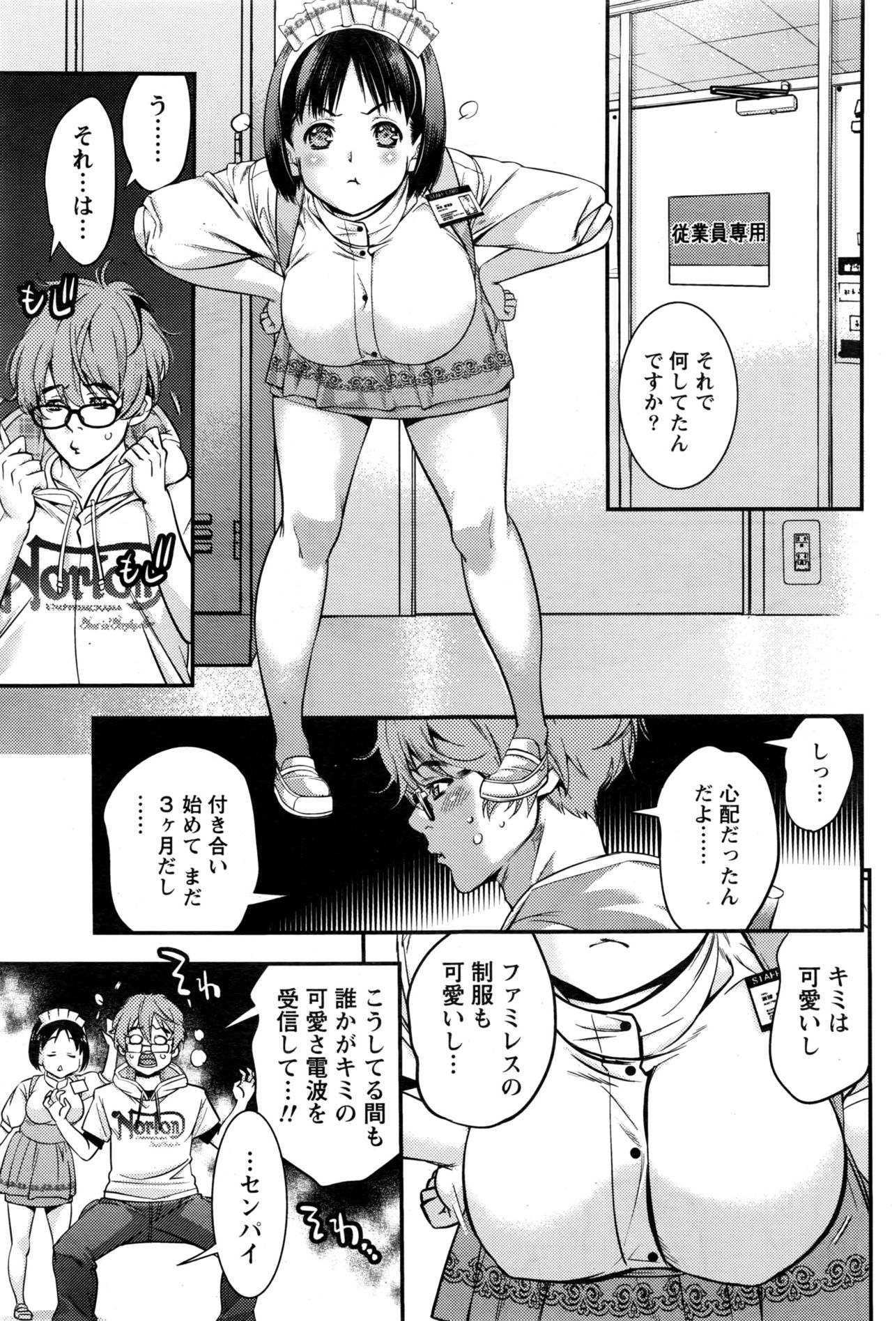 月刊 ビタマン 2016年9月号