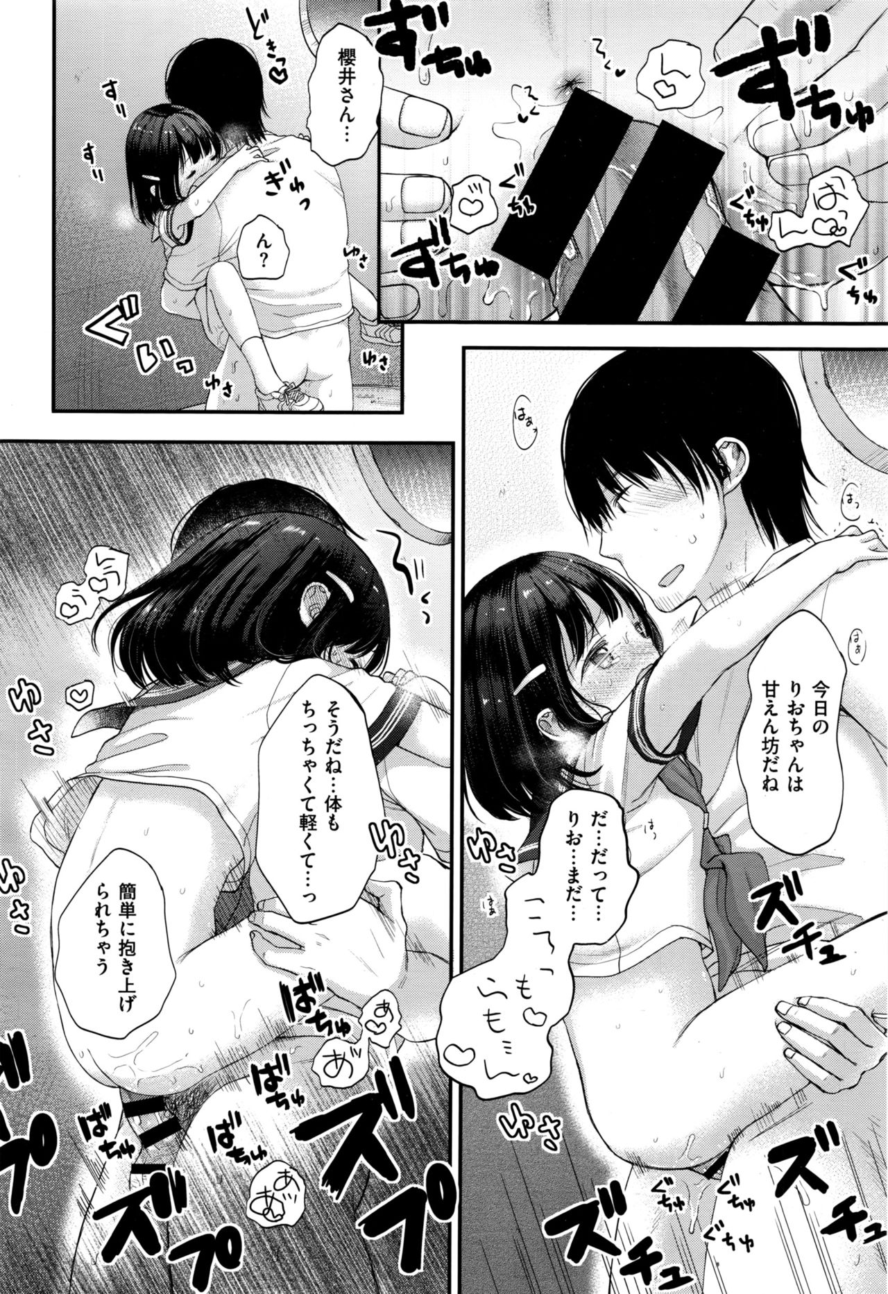 COMIC 快楽天XTC Vol.7
