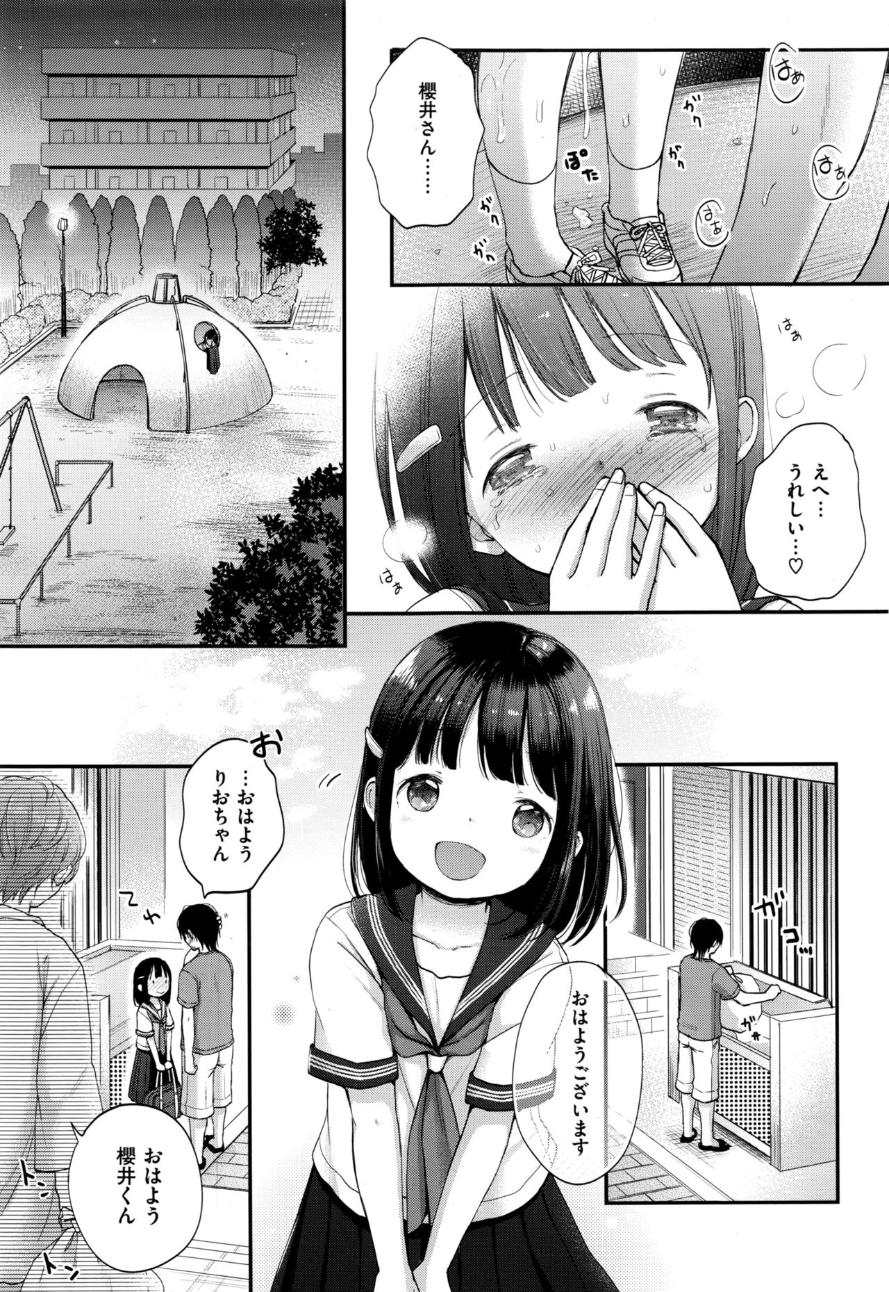 COMIC 快楽天XTC Vol.7