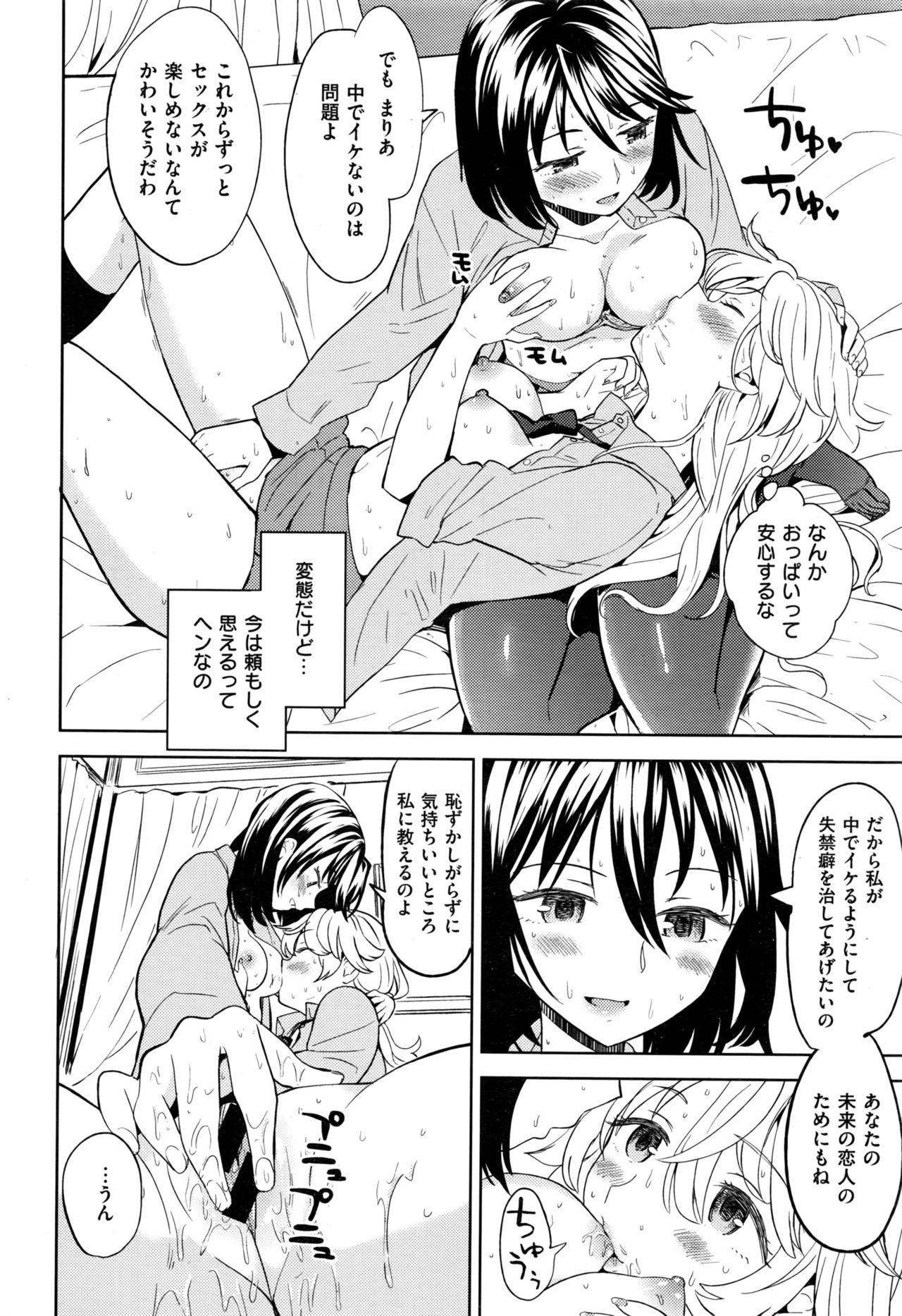 COMIC 快楽天XTC Vol.7
